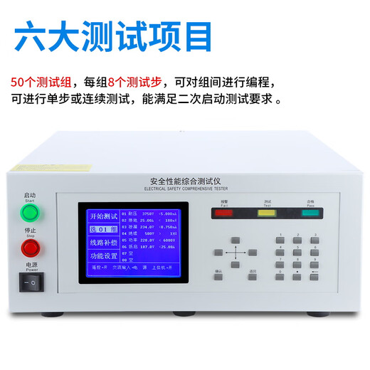 XMSJ定制KGL1106 安规综合测试仪 电器电性能六合一带232 PLC接口 KGL9905五合一 耐压接地