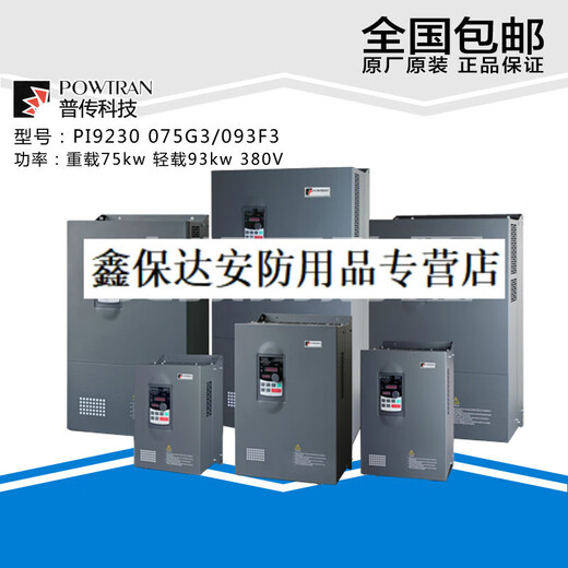 Puchuan frequency converter PI9230 15kw/18kw 18kw/22kw 22kw/er 15kw/18kw Three-phase 380v