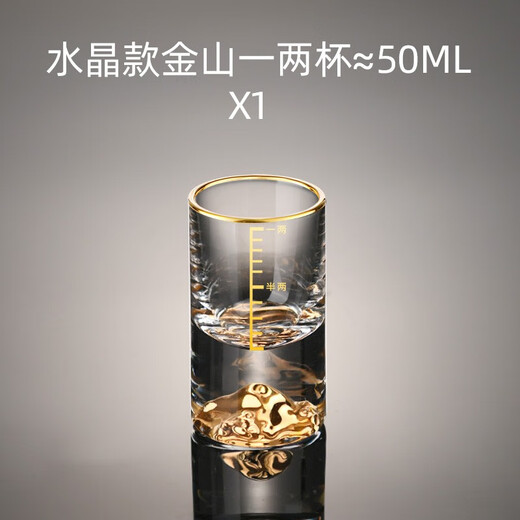 Montrachet gold-marked white wine cup set, one or two crystal glass gold foil cups, household two or two scale Jinshan small wine glasses, 1 or 2 cups, 1 piece, Jinshan cup 50 ml