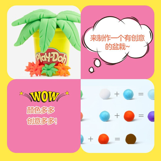 【7成新】孩之宝(Hasbro)培乐多彩泥橡皮泥霓虹8色(448g)创意DIY手工儿童玩具 食品级天然小麦粉制作 补充装E5063