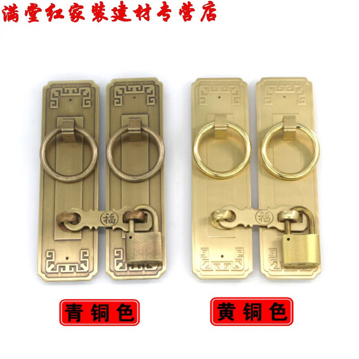 Sailotou copper lock latch Chinese antique door latch buckle cabinet door handle door handle copper old-fashioned wooden door hanger 3 points 5*16cm brass color