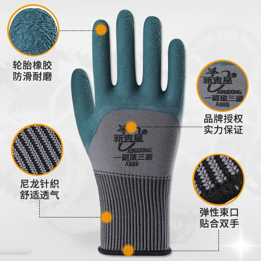 
A888 gloves labor protection wear-resistant work men's latex foam king tire rubber anti-slip construction site work protection impregnation glue (imported rubber) new Jixing A888[12 pairs]
