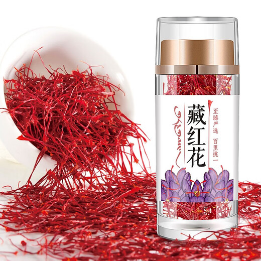 晶草 特级优品藏红花1g 伊朗进口西红花番红花全长红丝养生女神佳礼