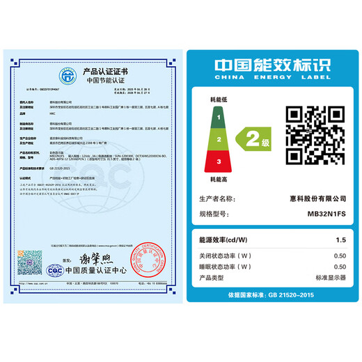 HKC 31.5英寸 IPS屏幕 滤蓝光不闪屏 广色域 三面微边可壁挂 节能认证 商务办公台式电脑显示器 V3218