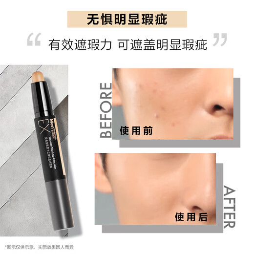 Mentholatum men's three-dimensional two-color concealer stick 2.8g brightening concealer two-in-one natural contouring waterproof and sweat-proof cosmetics for men