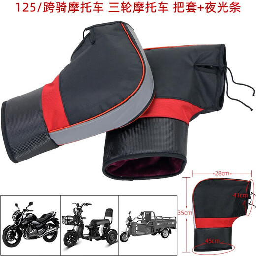 Zailu electric rider handlebar gloves, motorcycle handlebar gloves, winter warm and thickened, windproof, coldproof, water-proof, windproof battery bike gloves, 125 straddle motorcycle electric bike reflective tape