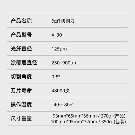 Kelus fiber entry cold connection tool FTTH leather cable optical cable tail fiber FC-6S fiber cutting knife automatic return knife bare fiber tungsten steel cutter hot melt knife multi-storey distribution X-30 fiber cutting knife)