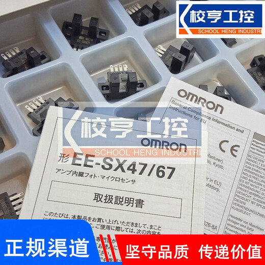 EE-SX Original imported Japanese Omron slot type photoelectric switch sensor L T U-type limit small micro infrared sensor EE-SX671P-WR with wire