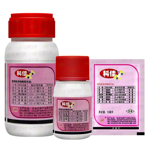 Kejia Japanese cyanazole tomato cucumber grape watermelon strawberry downy mildew late and early blight fungicide 1000ml