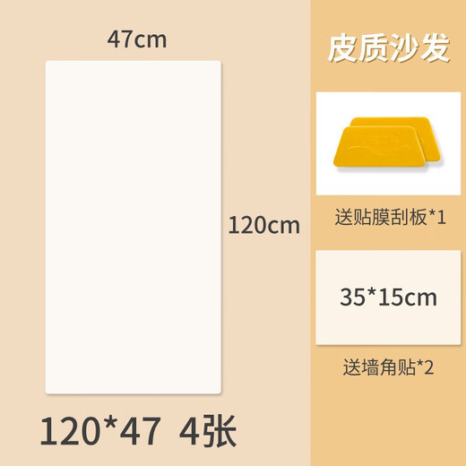 防猫抓沙发保护神器防猫爪防护套防抓猫咪抓护门墙床沙发贴wj 皮质，木具款12047cm 4张