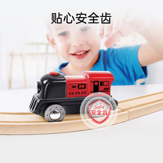 Hape火车头玩具 儿童轨道小火车1-3-6岁男女小孩宝宝礼物 商家仓 E8489 黑红炫彩电动小火车