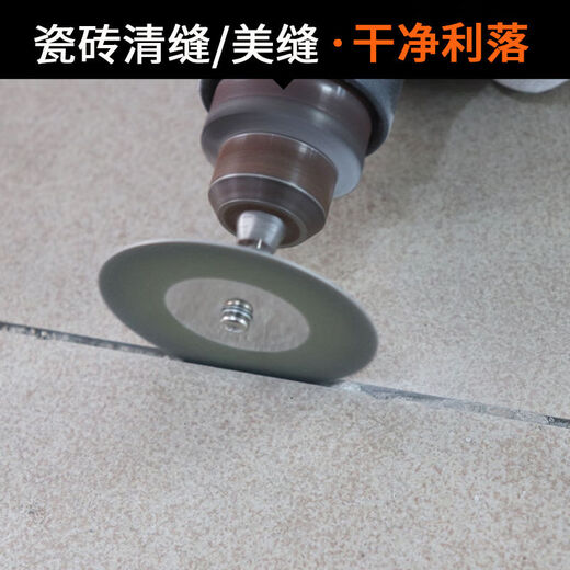 Promise diamond cutting disc small grinding disc electric grinding beautiful seam diamond saw blade jade glass jade beautiful seam small slice 60mm 10 pieces + 2 rods