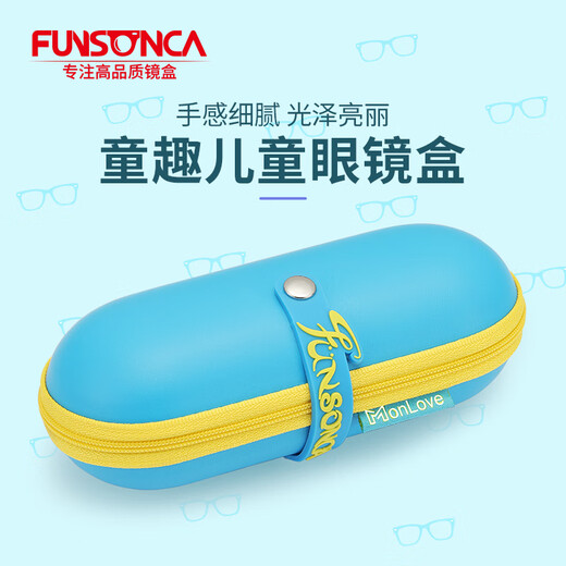 幻想家（Funsonca）眼镜盒学生男女便携拉链可爱小清新近视太阳简约儿童开学七夕