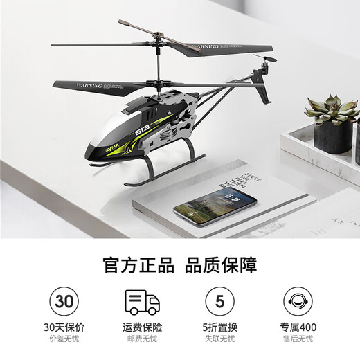 SYMA SIMA AIR MODELL S13 MEDEILE LEGRIERT UNTERSTÜTZUNG FÜR DRICHTUNG DER FEHLER VERFÜGBARETENLEITUNG ALTRAFT HILIKOPTER KINDERSYMEN Jungen Geburtstagsgeschenk Syma S13 Red [Legierung High-End-Version]