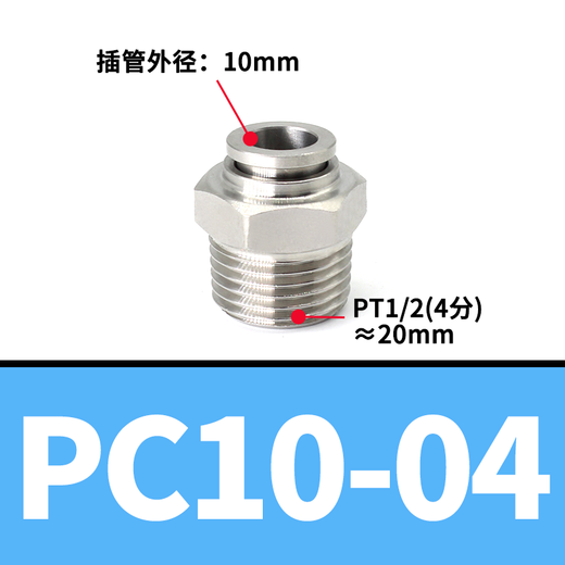 304 stainless steel PC quick-plug pneumatic quick-connect threaded high-pressure air nozzle PT1/4 straight-through docking air pipe quick connector 304-PC10-04