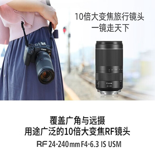 Canon RF lens EOS R RP R5 R6 dedicated full-frame lens RF 24-240 telephoto lens (disassembled) official standard configuration