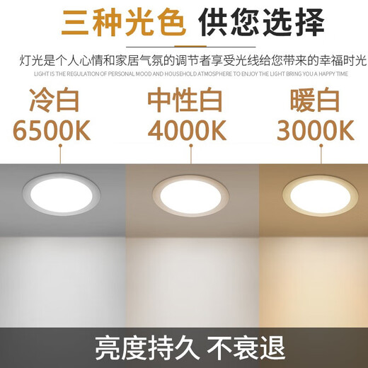 Philips LED downlight ceiling light embedded in living room restaurant hotel shopping mall office ceiling hole light thin hole light Mingxin bucket light large size high brightness LED downlight 5 inches opening 120-130mm 10.5W white light