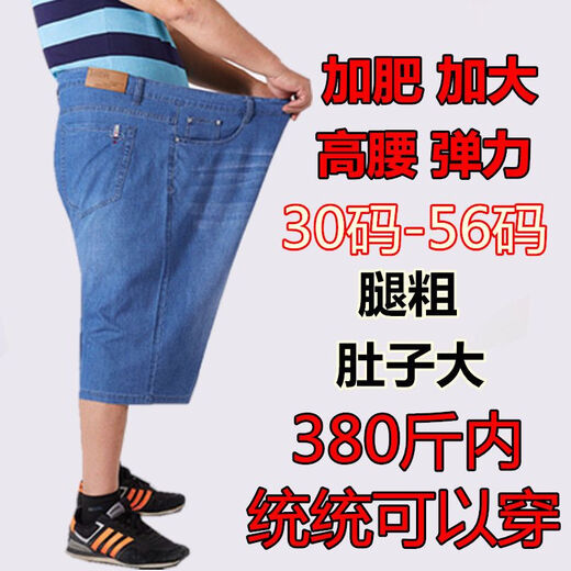 
Lanfulun Beach Pants Men's Summer Big Shorts Loose Large Size Stretch Denim Shorts Men's Five-Cross Pants Loose Fatty Mid-Pants 1389 Black Elastic Waist 24 44 Waist circumference 3 feet 4 Recommended 0Jin [Jin equals 0.5 kg] Wear around