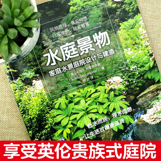 Genuine water garden scenery home water landscape courtyard design and construction (garden elements) Private home garden pool, fountain, water drop, container pond 97875170**681