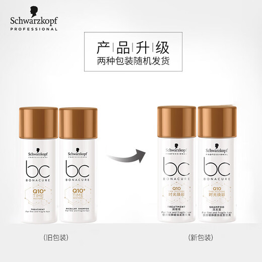 Schwarzkopf Professional JD Trial Polyflor Q10 Time Glow Travel Wash 50ml Hair Mask 50ml Smooth, Fluffy and Refreshing