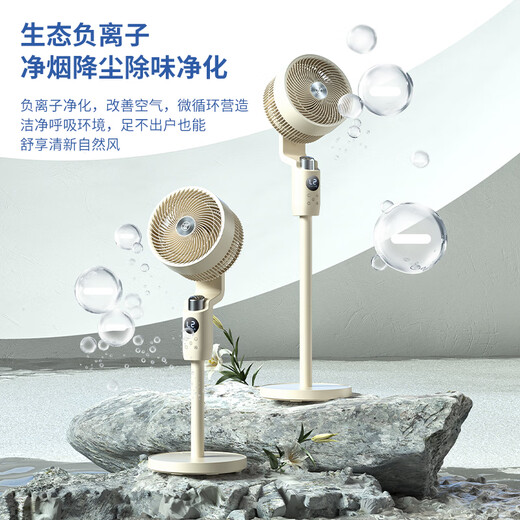 Westinghouse air circulation fan household electric fan large air volume floor fan silent low-noise electric fan stand dual-purpose fan negative ion purification ventilation fan dormitory bedroom living room exhaust fan off-white flagship model negative ion + 3D air supply + night light + intelligent control