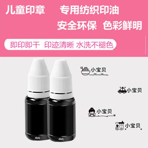 Kindergarten seal Children's seal Clothing seal Kindergarten name stamp Name seal Waterproof clothing utensil seal Pink shell + 1 bottle of children's clothing printing oil
