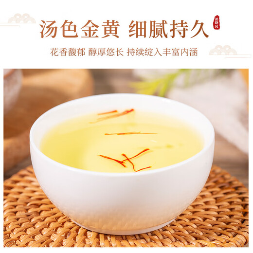 
Qi Xiaofeng Saffron Selected Special Featured Saffron Full-length Fragrance Saffron Handmade Selected 1g Experience Pack