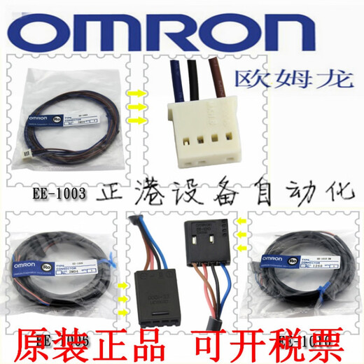 
U-slot L-type photoelectric switch sensing 671P 672A 673 674R-WR sensor EE-SX671P