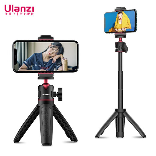 Ulanzi Youbasket Vlog mobile live broadcast set mini portable tripod photo handle mobile phone clip desktop bracket can extend the selfie stick