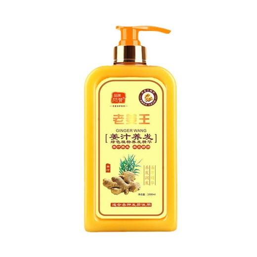 Shanzang Old Ginger King Shampoo, long-lasting fragrance, oil control, fluffy, anti-dandruff, moisturizing ginger shampoo, home care set, 1000ml Old Ginger King Shampoo 2 bottles