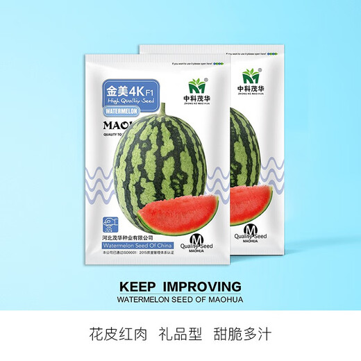Zhongke Maohua melon and fruit seeds Jinmei 4K watermelon seeds with flower skin, red flesh, oval skin, thin toughness, resistant to storage and transportation, easy to make fruit Jinmei 4K-100 capsules