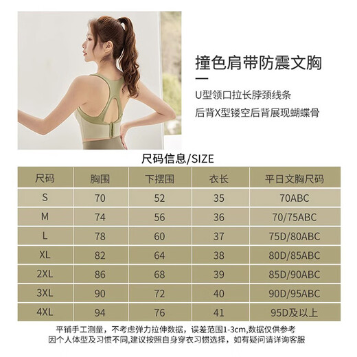 佑游运动内衣女跑步防震防下垂高强度瑜伽服健身文胸背心上衣女12034 绿色文胸【固定杯】 3XL