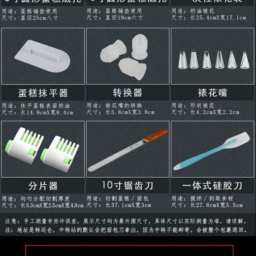 Birthday cake turntable home 11-inch with anti-slip decorating table for making cake turntable turntable baking tools full set B package