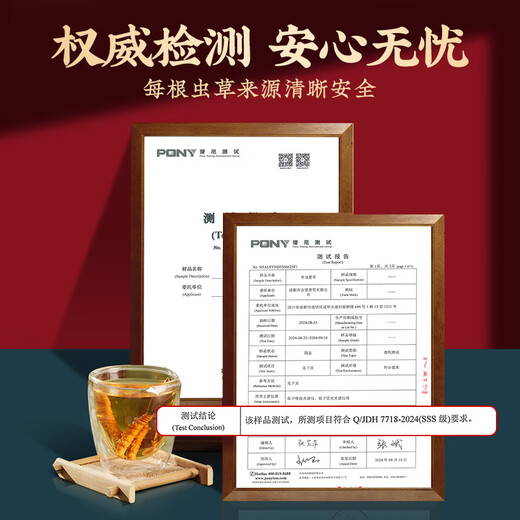 
Tongfu Cordyceps sinensis 2 roots/g 10g 20 roots gift box tonic nutritional supplements gifts for elders
