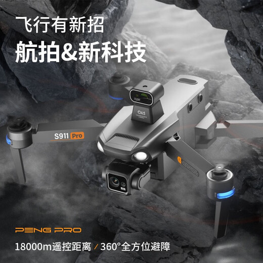 
Skyway Eagle S911 PRO UAV 360 Laser Obstacle Avoidance Three-axis Anti-Shake Gamel Large Remote Control Professional Aerial Photography Aircraft Full HD GPS Automatic Return Gray Laser Obstacle Avoidance + Digital Image Transmission + 8K Ultra-Definition + Free Transformation Three Electrical Power Range About 144 minutes [18 km Image Transmission / 500 meters high]