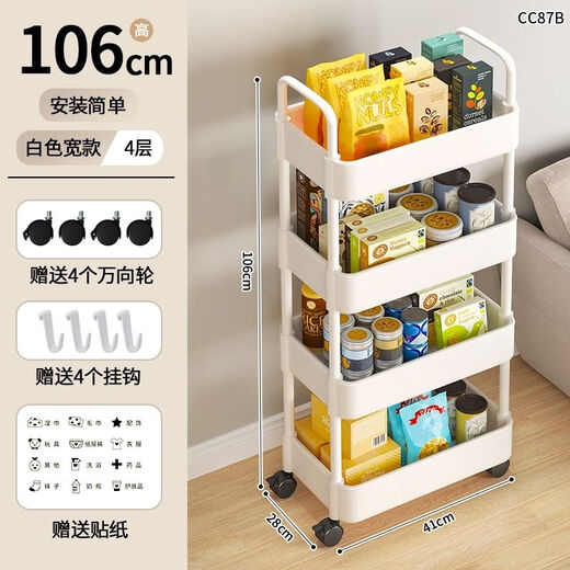 Thickened cart storage rack Living room Kitchen bedroom snacks can be movable floor storage multi-layer storage rack Large-sized model lengthened 40CM [four layers of elegant white] hanging [special treatment] Only 01:37 left