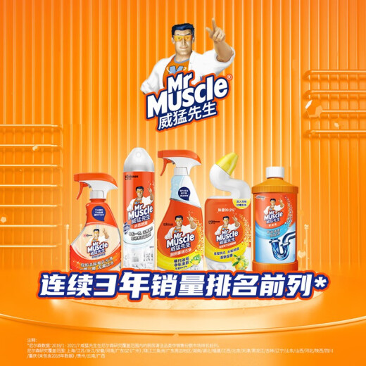 MrMuscle oil stain cleaner 455g+420g refill citrus scent powerful oil stain kitchen heavy oil stain remover