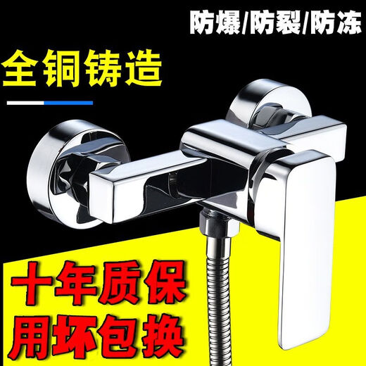 Jiumuwang Shijia's full copper in-wall shower faucet shower set bathroom concealed faucet mixing valve hot and cold All copper in-wall shower faucet (including accessories)