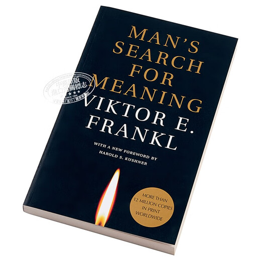 追寻生命的意义 英文原版 Man’s Search For Meaning
