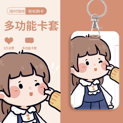 可爱学生卡套食堂饭卡套接送卡公交卡套证件校卡套情侣款ins风 983 捏脸男孩 双面图案卡套+白皮绳