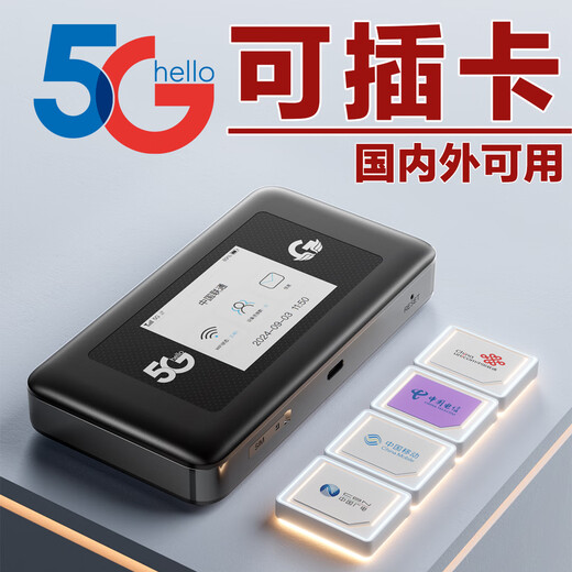 Guangmao MF510 5G plug-in card Guangmao full network color screen portable wifi Telecom China Unicom mobile radio and television outdoor computer live broadcast artifact car wireless broadband network MF510 plug-in card international version supports Asia, Africa and Europe No package