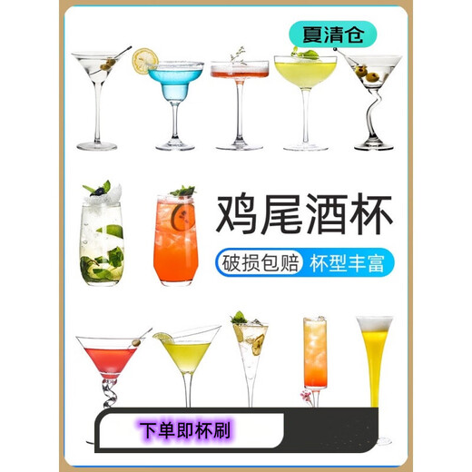 MARTIGUES creative glass cocktail glass personalized combination bar Martini cup Internet celebrity goblet cup set champagne glass design and color 24 pieces