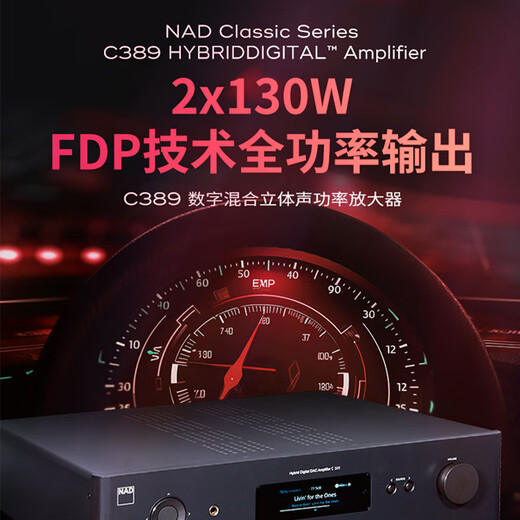 NAD C389 Music усилитель лихорадка Hifi Merge Streaming Media Digity Dac Power усилитель High Power Home Professional 2.0 Channel High Fidelity