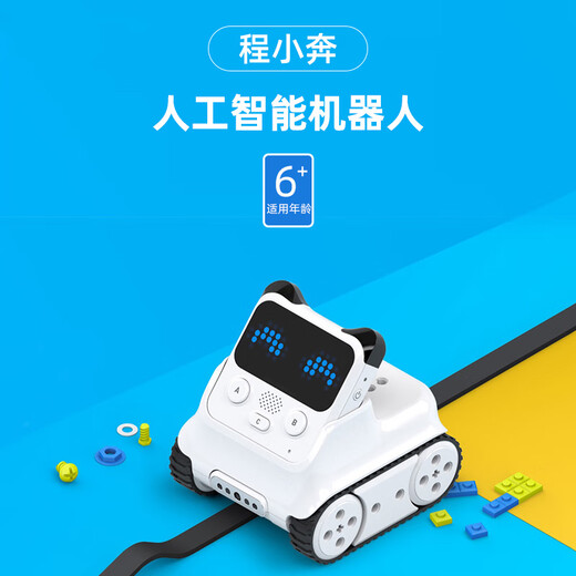 
MAKEBLOCK Children's Heart Making Cheng Xiaoben Programmable Robot AI Artificial Intelligence Children's Maker Educational Educational and Fun Teaching Aids Remote Control Version (Cheng Xiaoben Standard Edition + Bluetooth Adapter + Bluetooth Handle)