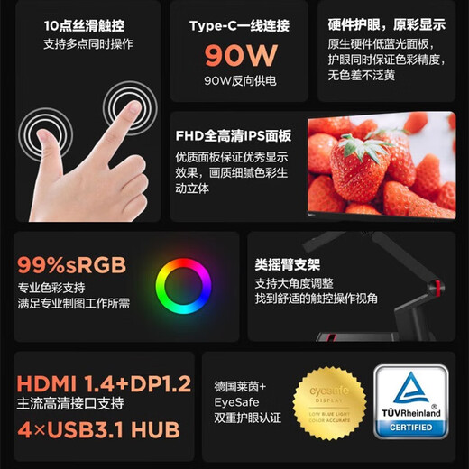 Lenovo 23.8-inch touch screen monitor IPS ten-point capacitive touch Type-C90w TUV eye-friendly certification hardware blue light filter telescopic folding stand computer display screen T24t-20