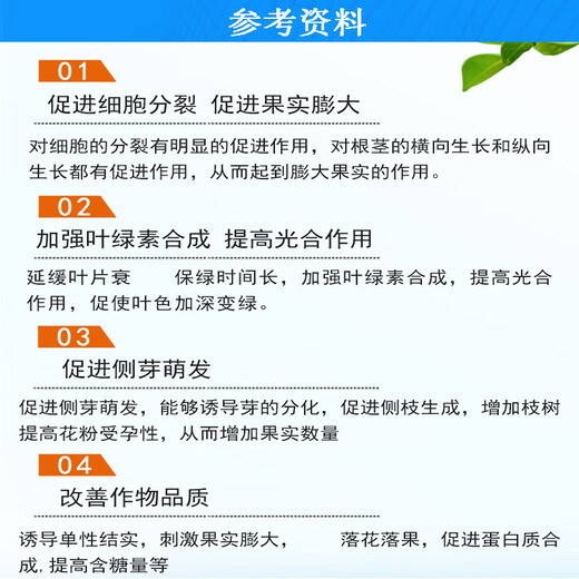 Senhuo Jiayun 24 Table 0.01% brassinolide garden seedlings flowers lawn seedlings promoting differentiation growth regulator