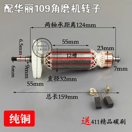 悦常盛角磨机磨光机转子大全100配件配丽10961009913的 深棕色 索 乳白'色 9913+碳刷