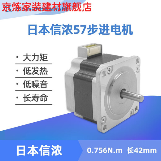 Clcey Shinno Stepper Motor Set 59D5026 DC 42/57 Stepper Motor Motor Motor Treibersteuerplatine STP-60D5012
