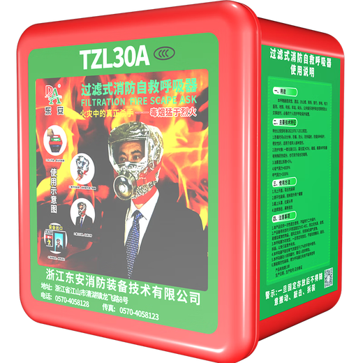 Fire mask, gas mask, smoke mask, household fire escape mask, filtered self-rescue respirator, single protective suit mask + fire blanket, 3C national standard certification