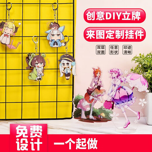 Pendant custom acrylic keychain custom photo logo advertising chain custom creative diy animation cartoon small pendant custom double layer double sided VAKADA